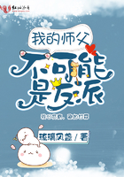 我的師父不可能是反派