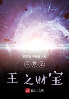 鬥羅之王之財寶