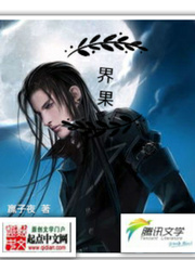 界果