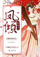 鳳傾之至尊之王