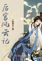 後宮風雲記