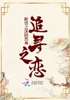 追尋之戀