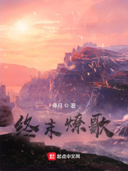 終末燎歌,九黎之亡