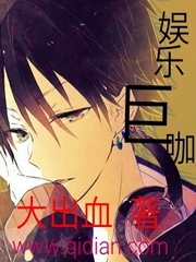 娛樂巨咖