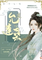 顯允連桑