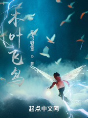 木葉飛鳥