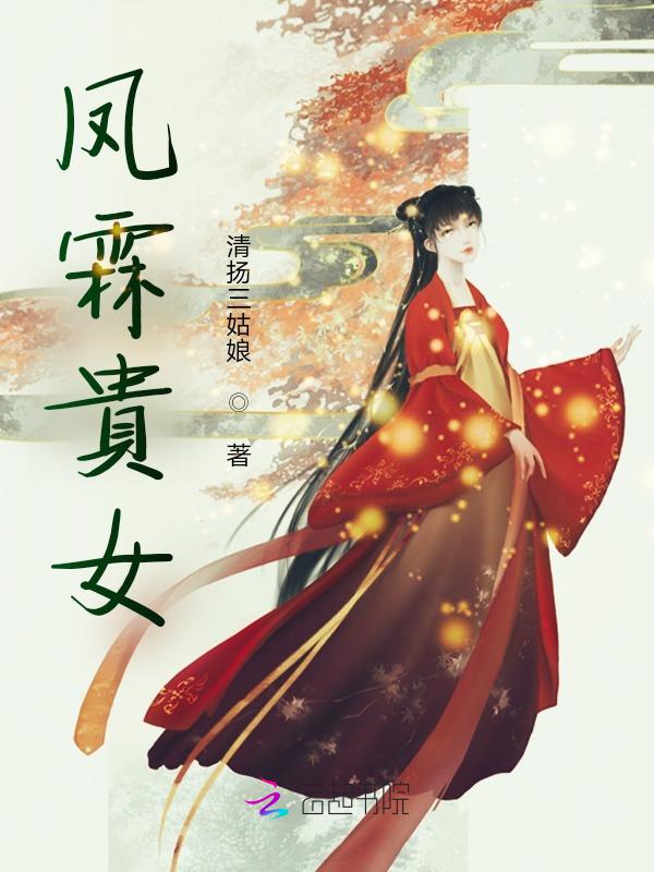 鳳霖雙姝