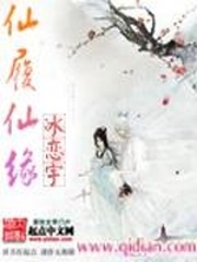 仙履仙緣