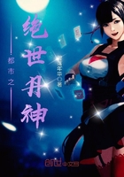 都市之絕世丹神