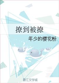 撩到被撩