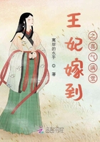王妃嫁到之喜氣滿堂