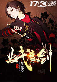 止戈魔劍