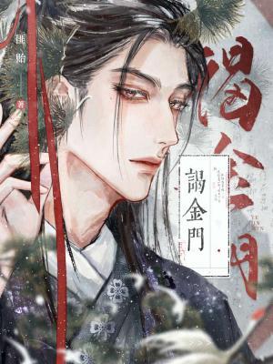 謁金門