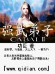 強武弟子