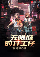 無限城的打工仔
