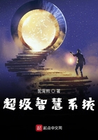 超級智慧系統