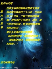 虛無縱橫天地
