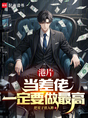 港片:當差佬,一定要做最高