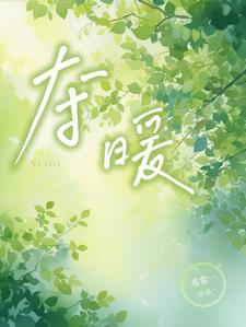 奪暖