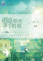 雨是陽光落下的淚
