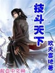 技鬥天下