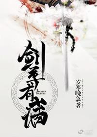 劍尊,有病