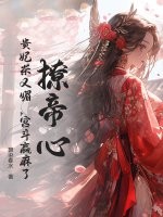 撩帝心!貴妃茶又媚,宮鬥贏麻了!