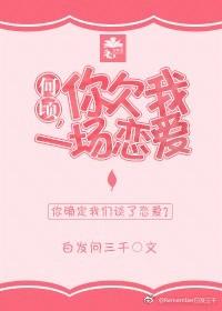 夫君,你欠我一場戀愛