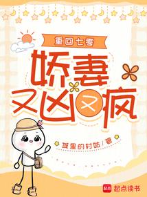 重回七零:嬌妻又兇又瘋