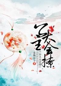 公主太會撩(重生)
