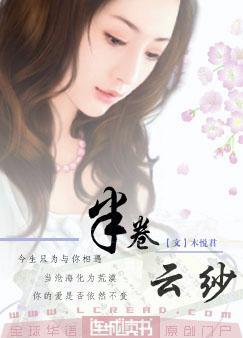 半卷雲紗