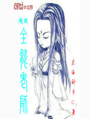 超級全能老師