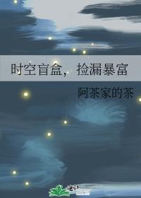 時空盲盒,撿漏暴富