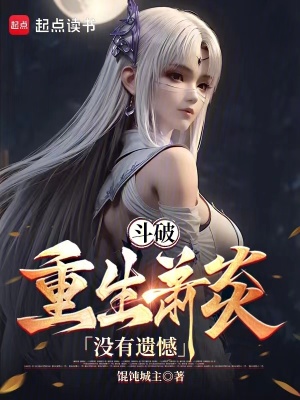鬥破:三年鬥皇,五年鬥尊