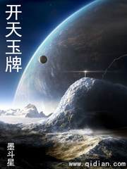 開天玉牌
