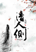 清人側