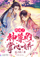 我成了神尊的掌心嬌