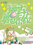 遠古獸世系統