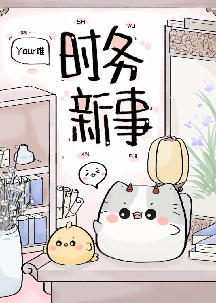 時務新事