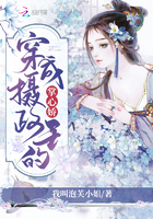 穿成攝政王的掌心嬌