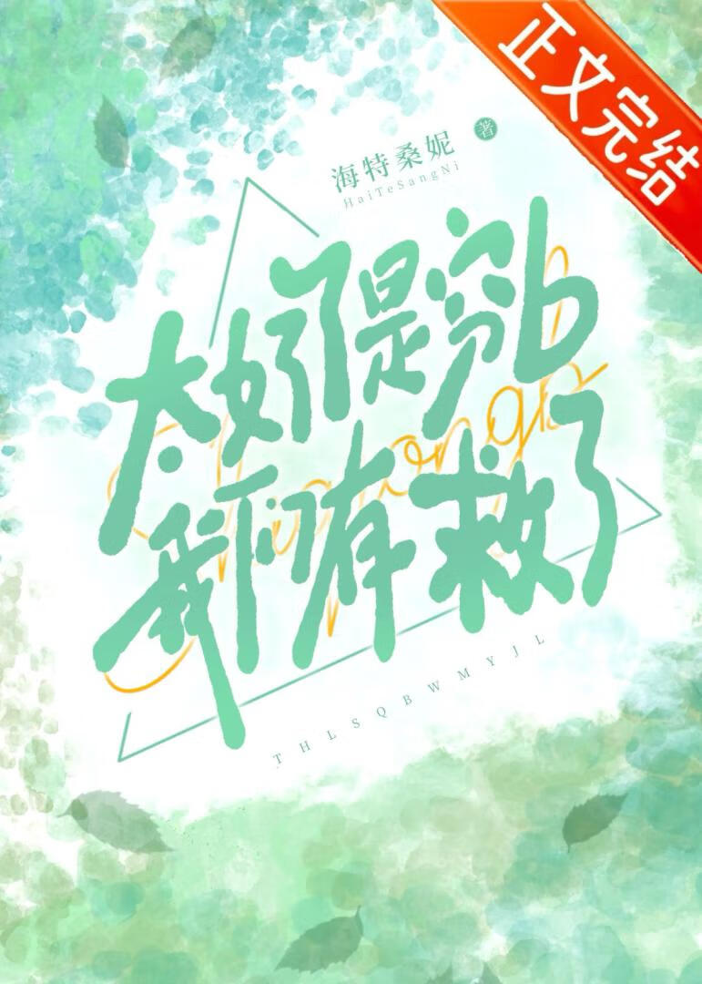 太好了是窮b我們有救了