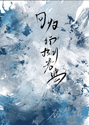 回收站撿的人偶老婆