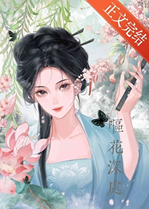 她的琴師(女尊)