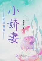 全球漫逃小嬌妻