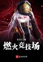 燃火競技場