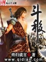 鬥移