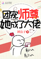 團寵師尊她成了大佬