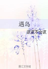 遇島