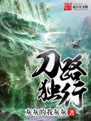 刀路獨行