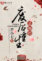 廢后重生是顏控